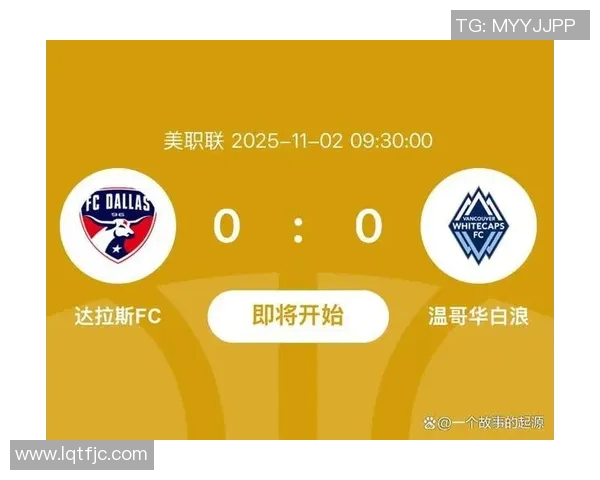 圣何塞地震迎战费城联合争夺美职联季后赛资格的关键之战